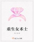 重生女术士秦双双