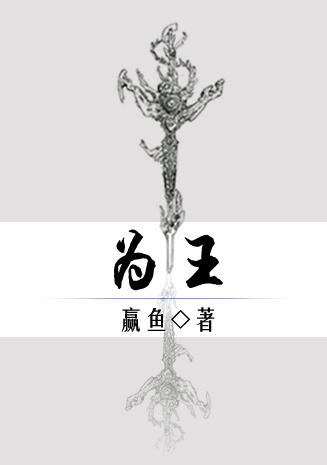嫡女狂妃邪王狠狠爱免费阅读