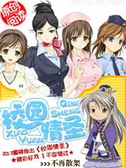校园情圣电影完整版
