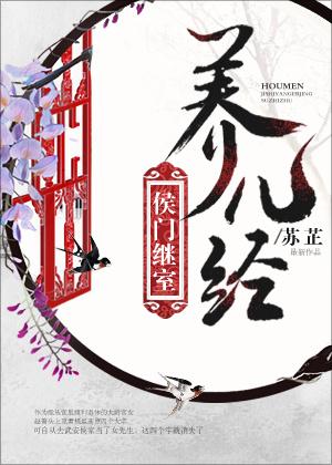 穿成国公爷的娇宠继室
