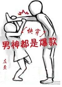 男神就是男神