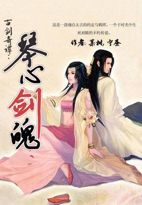 杨幂演古剑奇谭时胸过大