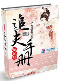 宠妃培养手册