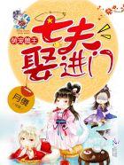 兽世萌宠撩汉生娃一手抓讲的什么