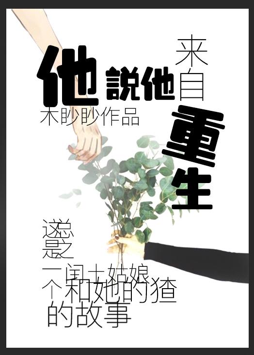 他来自深渊免费阅读