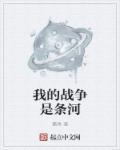 我的战争玩具熊的作用
