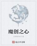 创魔游戏官网