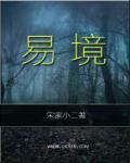 易境路