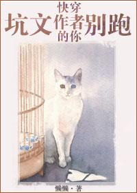 快穿之坑爹系统拆cp全文免费阅读