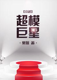 超模巨星奶茶