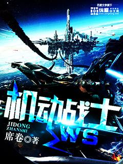 机动战士顺序