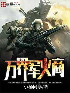 万界军武商
