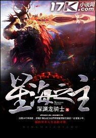 星海之约
