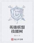 英雄联盟怎么一按技能就释放