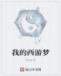 我的西游兑换码在哪里