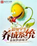 超级养成系统列表