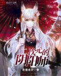阴阳师2