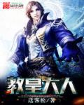 教皇大人漫画