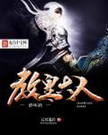 请叫我教主大人