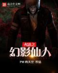像素火影仙人兜