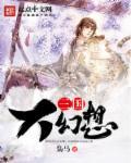 三国幻想大陆返利服规则