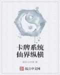 卡牌系统在异界