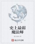 史上最弱dio
