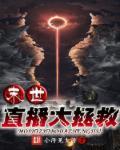 末世大直播