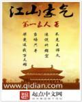 江山gm