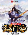 网游之至尊神话免费阅读
