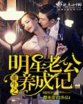 重生之明星养成系统txt