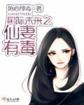 星际未来之寻妻指南笔趣阁