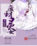 废材逆天灵力