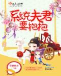 夫君我要抱抱