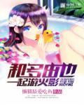 火影忍者中多由也是男是女