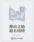 都市仙武