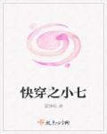 快穿小书