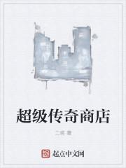 超级传奇商店兔费