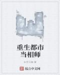 都市相师类排行榜前十名