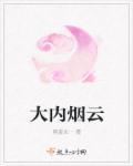 大云香烟多少钱一包