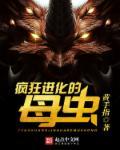 疯狂进化人动画电影免费观看