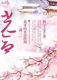 秘爱成疾