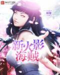火影忍者死神