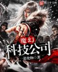 魔幻科技工业 本号做废