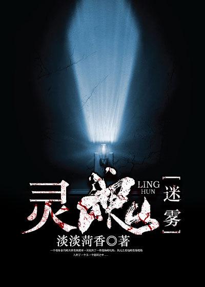 灵魂迷雾三部曲先后顺序