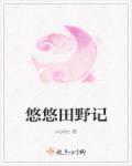 绿油油的田野像什么