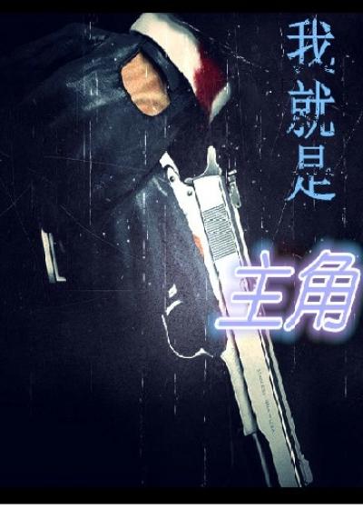 我就是主角作文初中