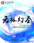 无极圣剑
