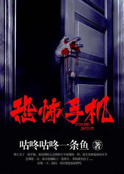 恐怖手机游戏ios