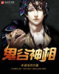 超品相师 九灯和善